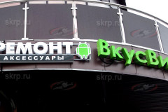 Вывеска ремонт телефонов