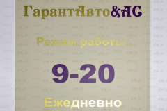 Режим работы
