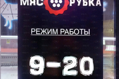 Режим работы