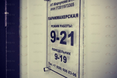Режим работы