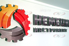 Объемные несветовые буквы инструмент