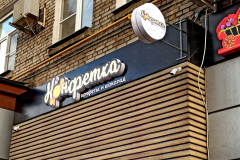 Вывеска магазин конфет объемные буквы